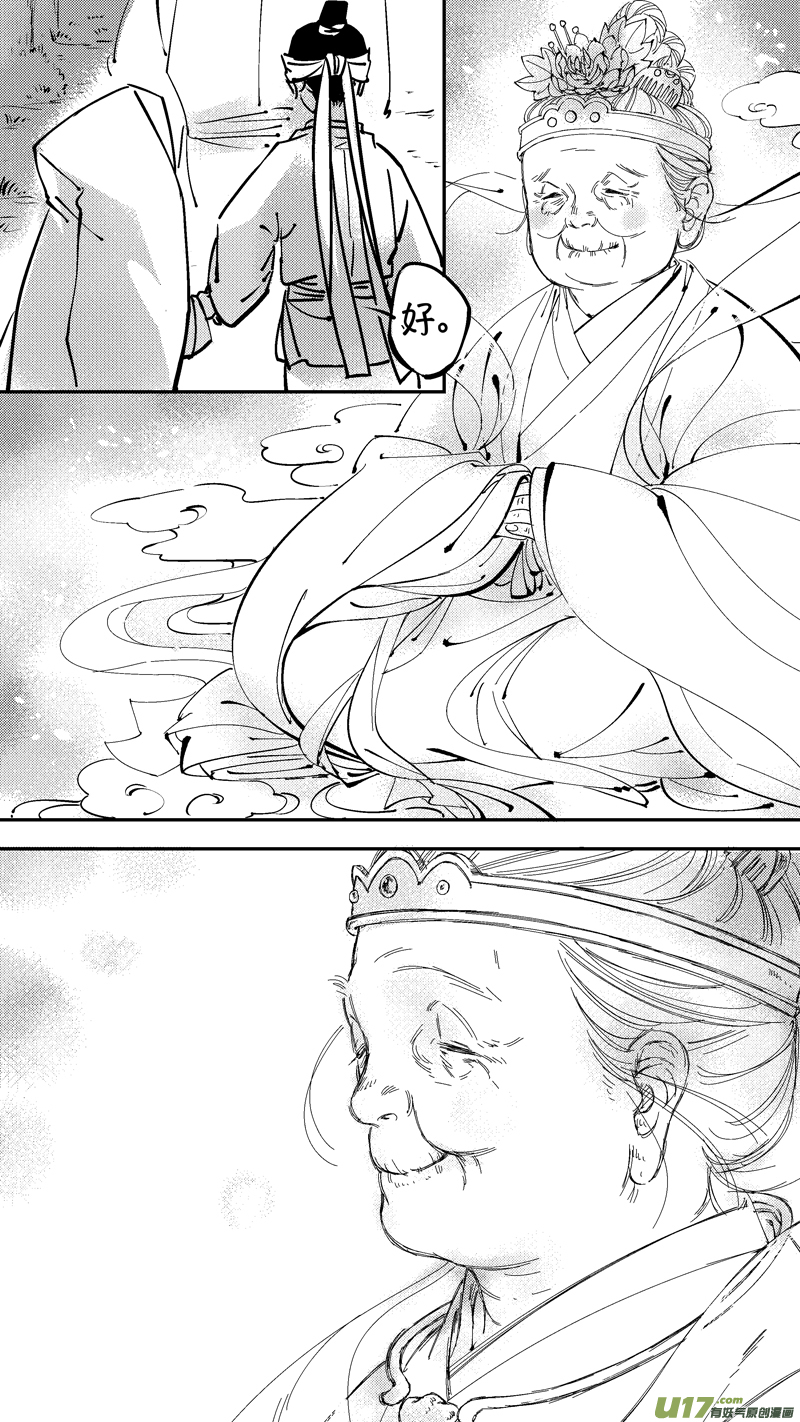 尚善漫画,报庙62图