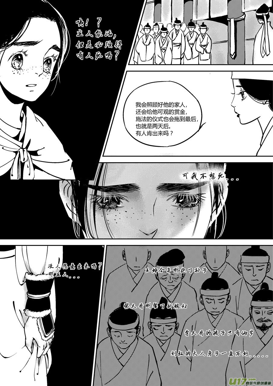 尚善漫画,替死91图