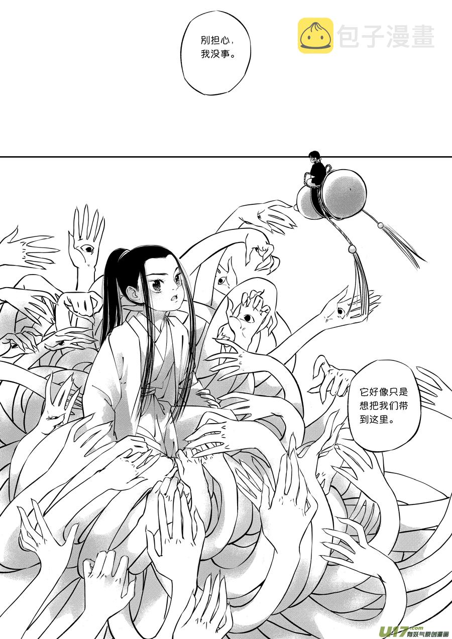 尚善漫画,顾家风云之旋涡篇141图