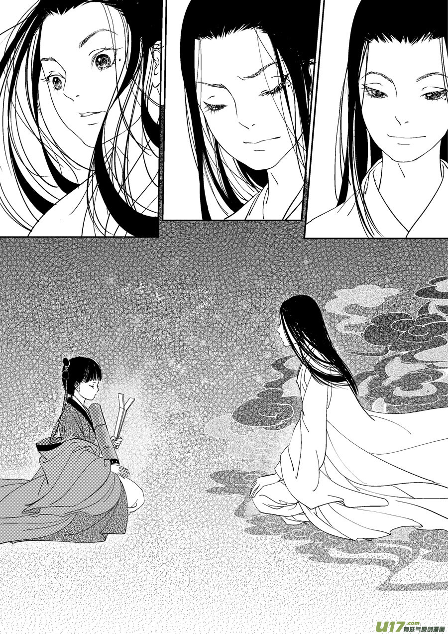 尚善漫画,鬼托生10a1图