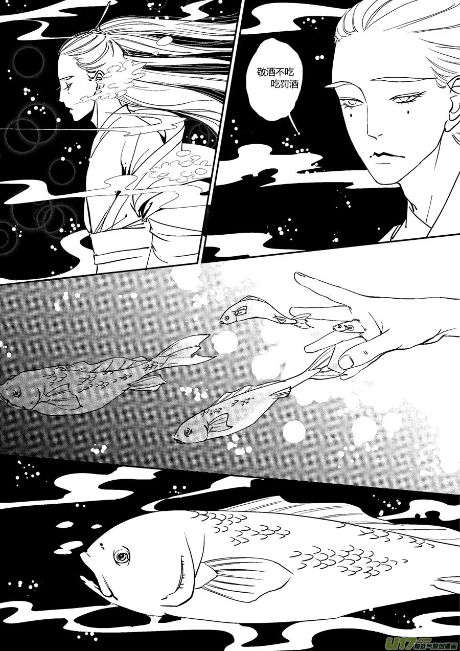 尚善漫画,替死141图