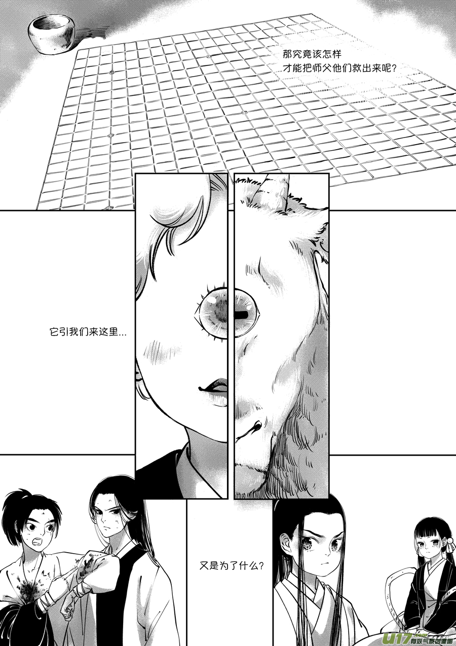 尚善漫画,顾家风云之旋涡篇142图