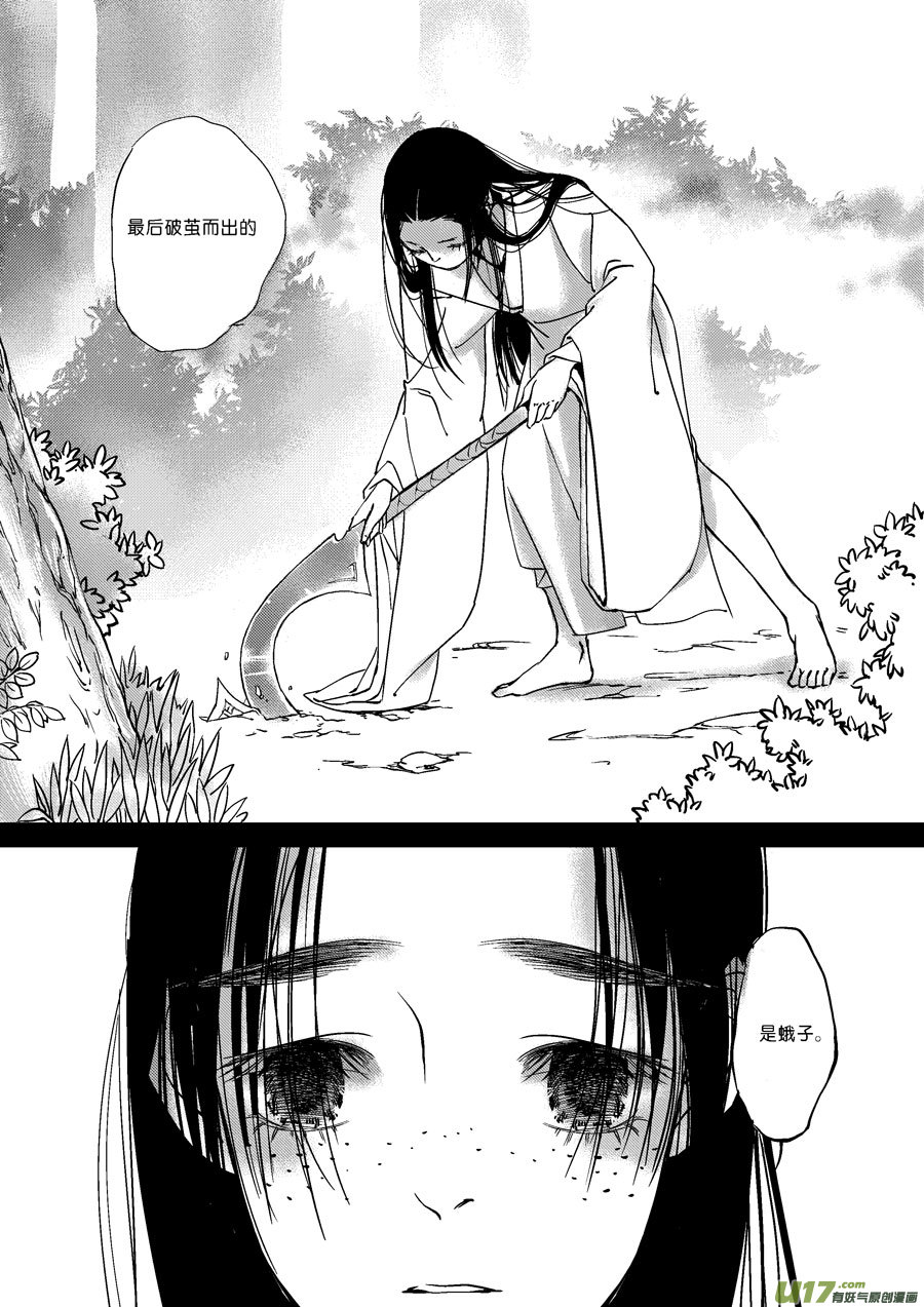 尚善漫画,替死172图