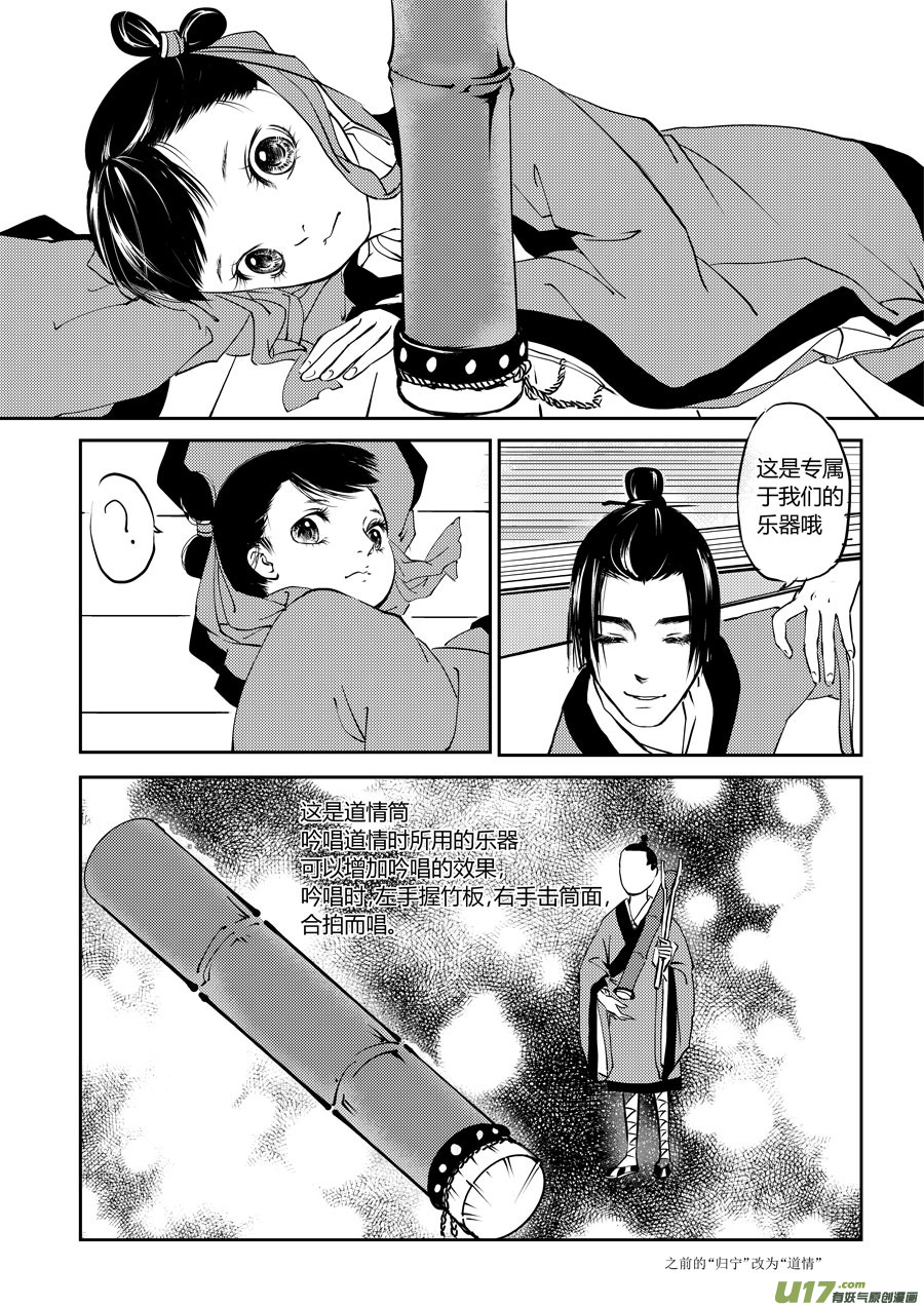 尚善漫画,鬼托生11图