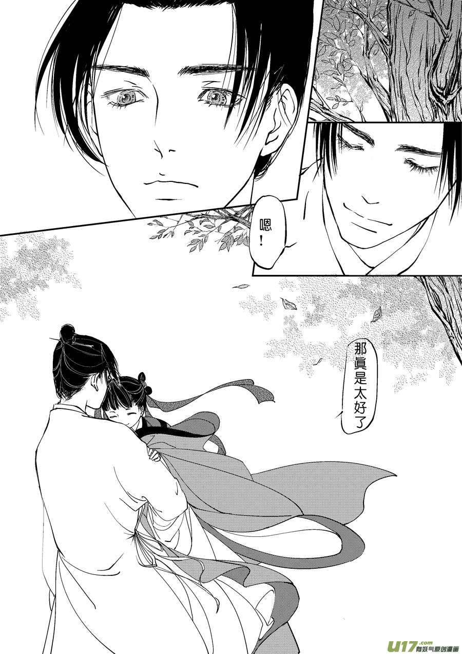尚善漫画,鬼托生10b1图