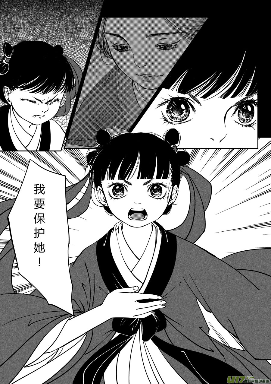 尚善漫画,鬼托生72图