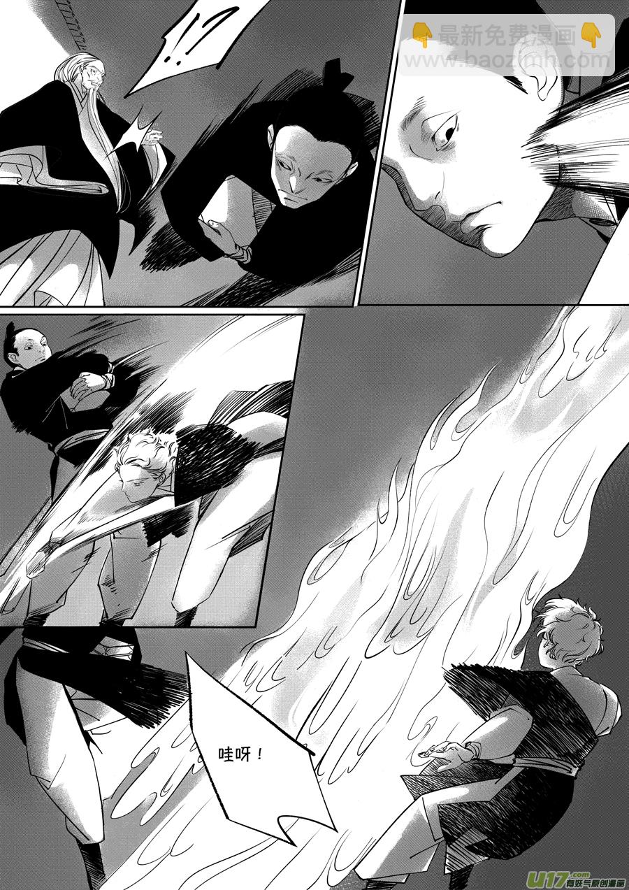 尚善漫画,顾家风云之旋涡篇212图