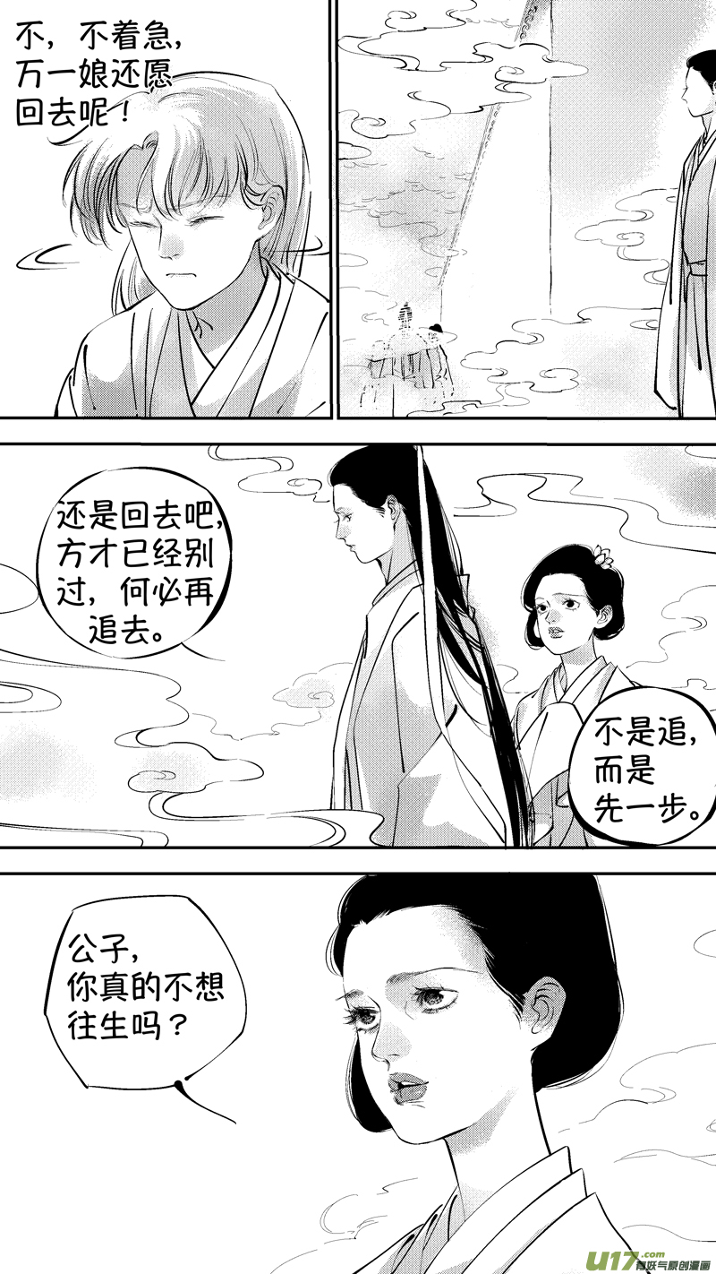 尚善漫画,报庙141图