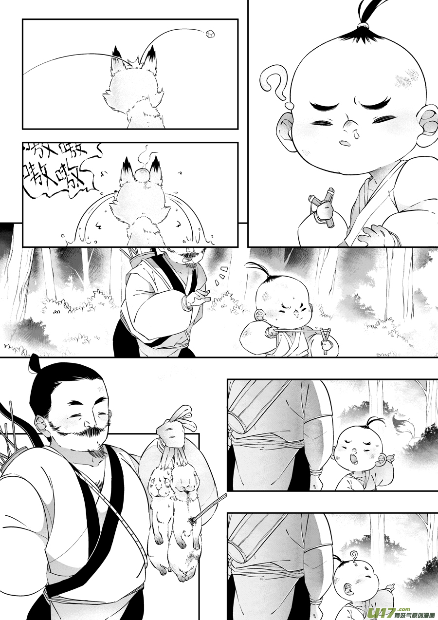 尚善漫画,志怪短篇·猎人与狐狸1图