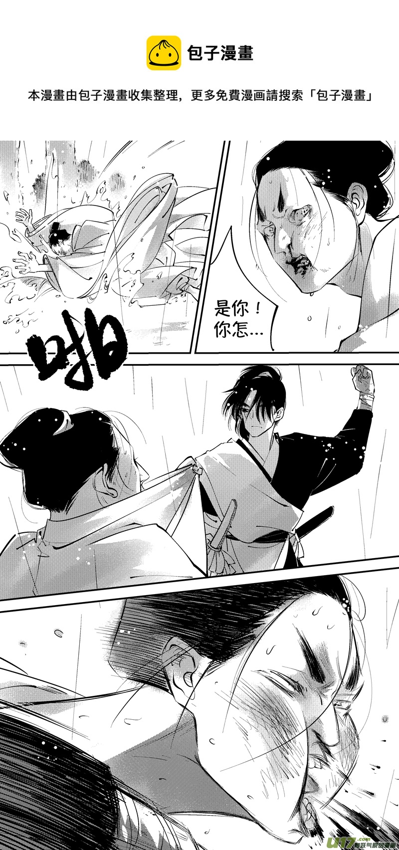 尚善漫画,仙镜湖141图