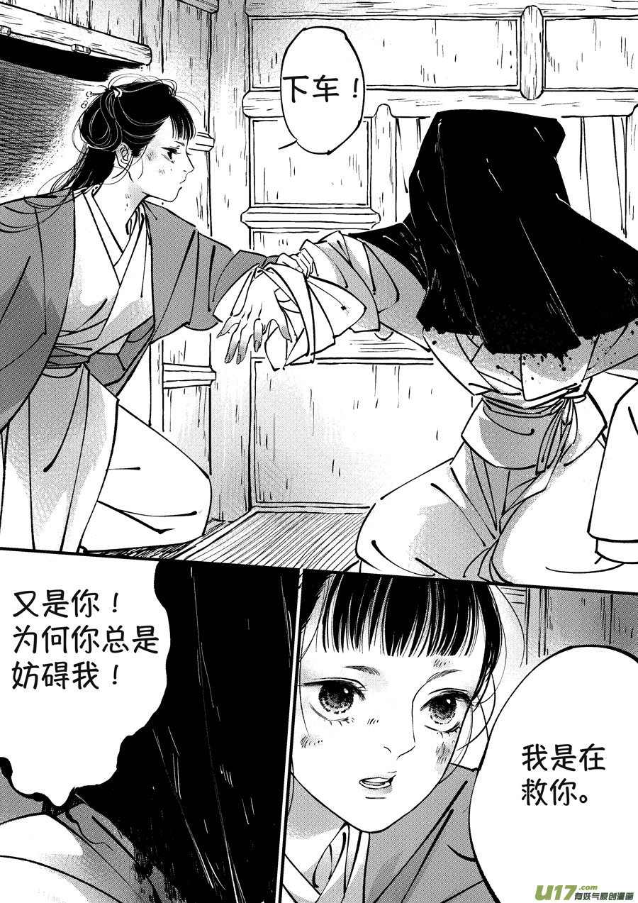 尚善漫画,月中仙21图