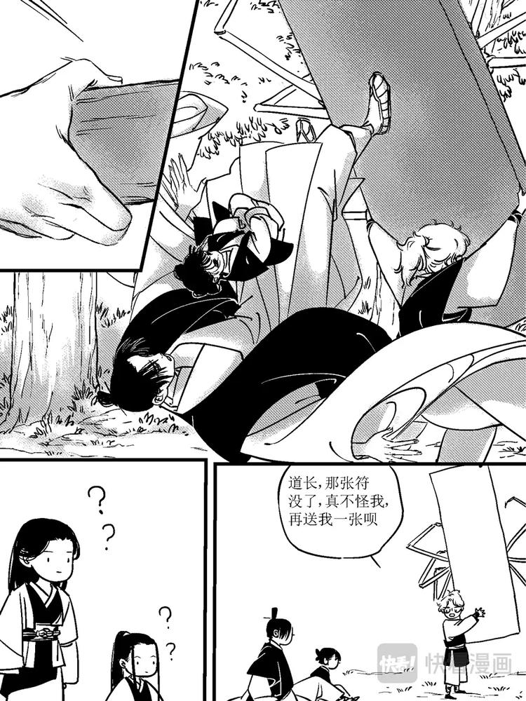 尚善漫画,重置，绑架121图
