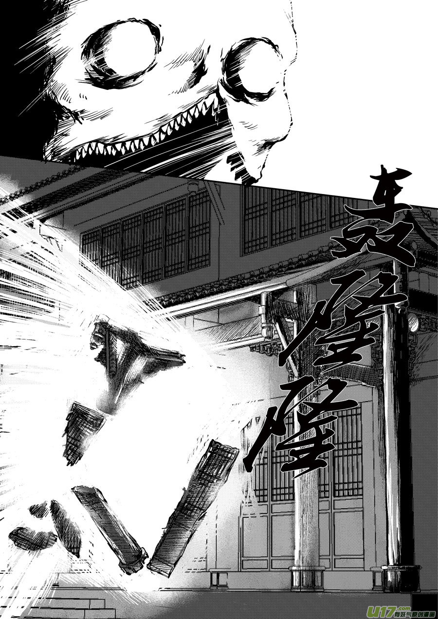 尚善漫画,替死111图