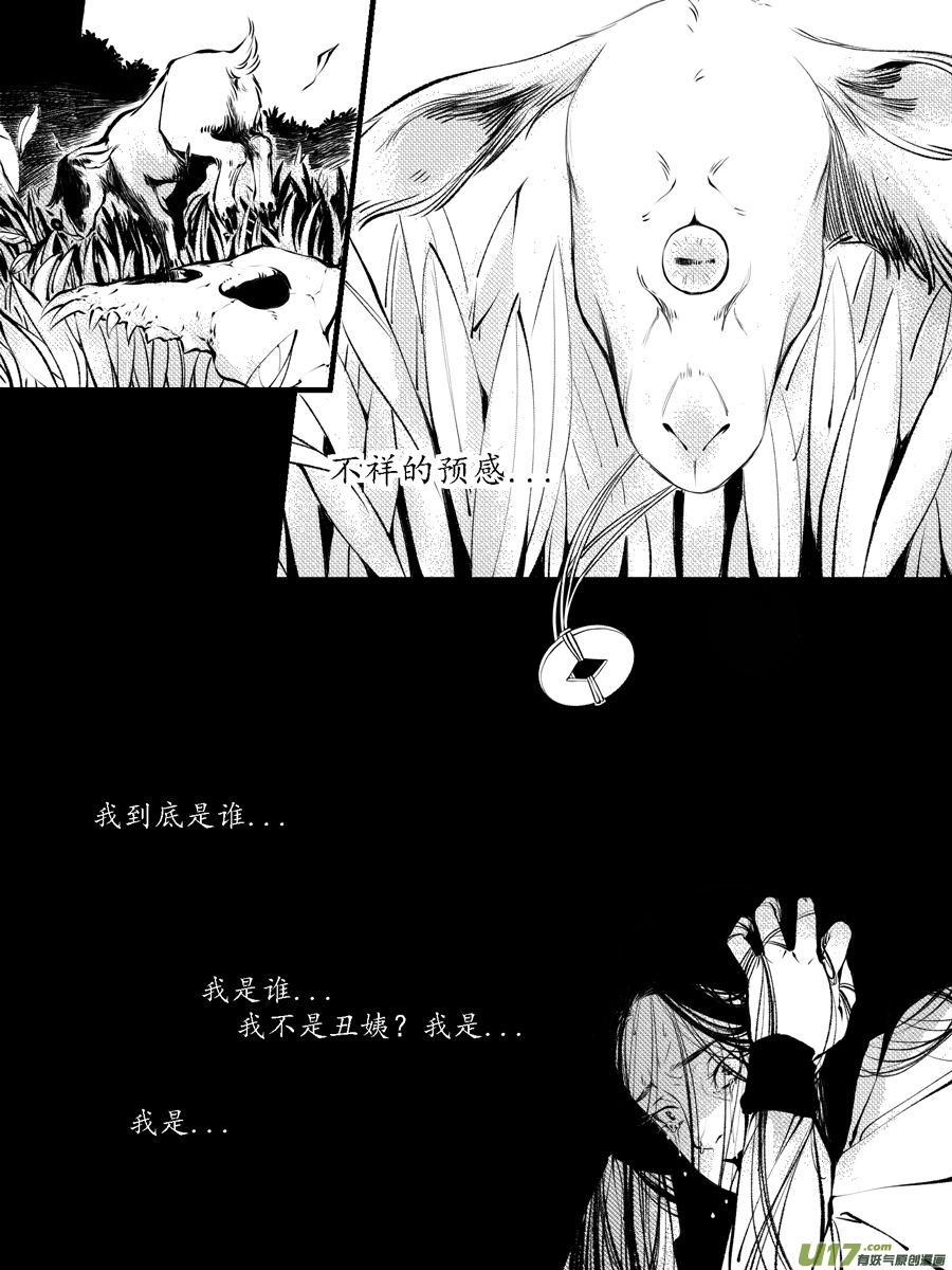 尚善漫画,顾家风云之灯笼篇122图
