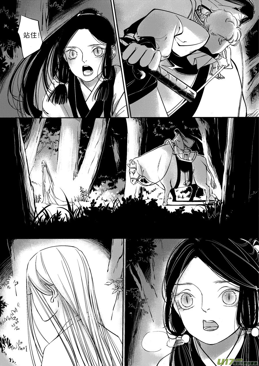 尚善漫画,顾家风云之灯笼篇31图