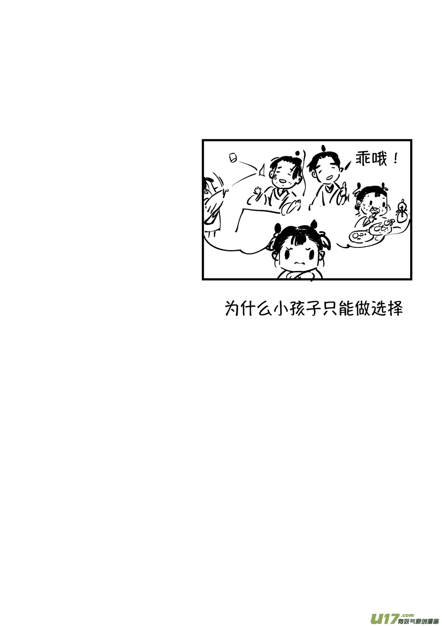 尚善漫画,熊重置31图