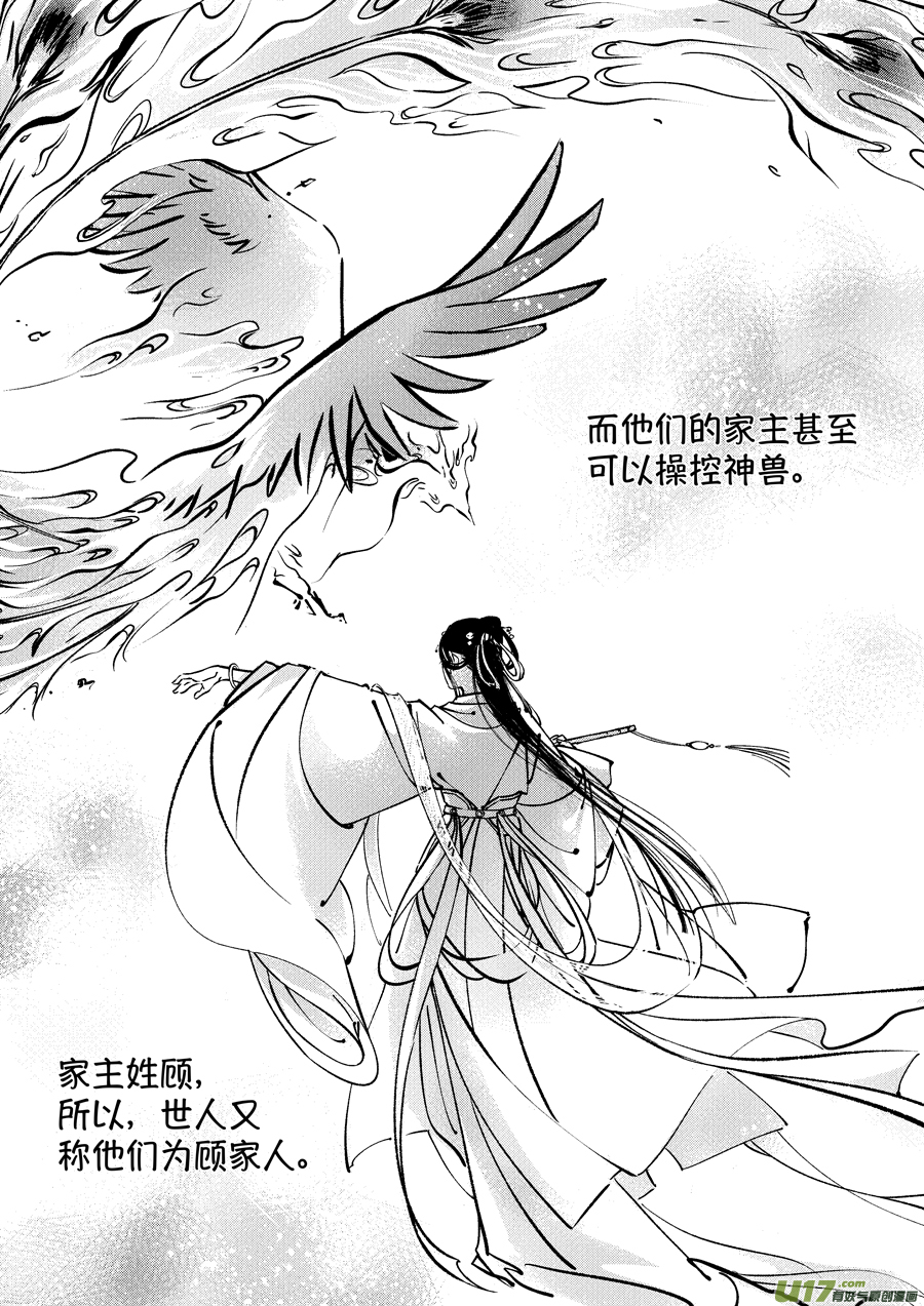 尚善漫画,熊重置31图