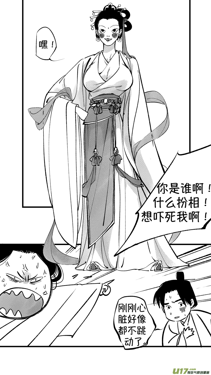 尚善漫画,仙镜湖72图