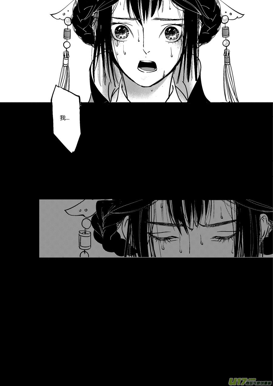 尚善漫画,哑僧172图