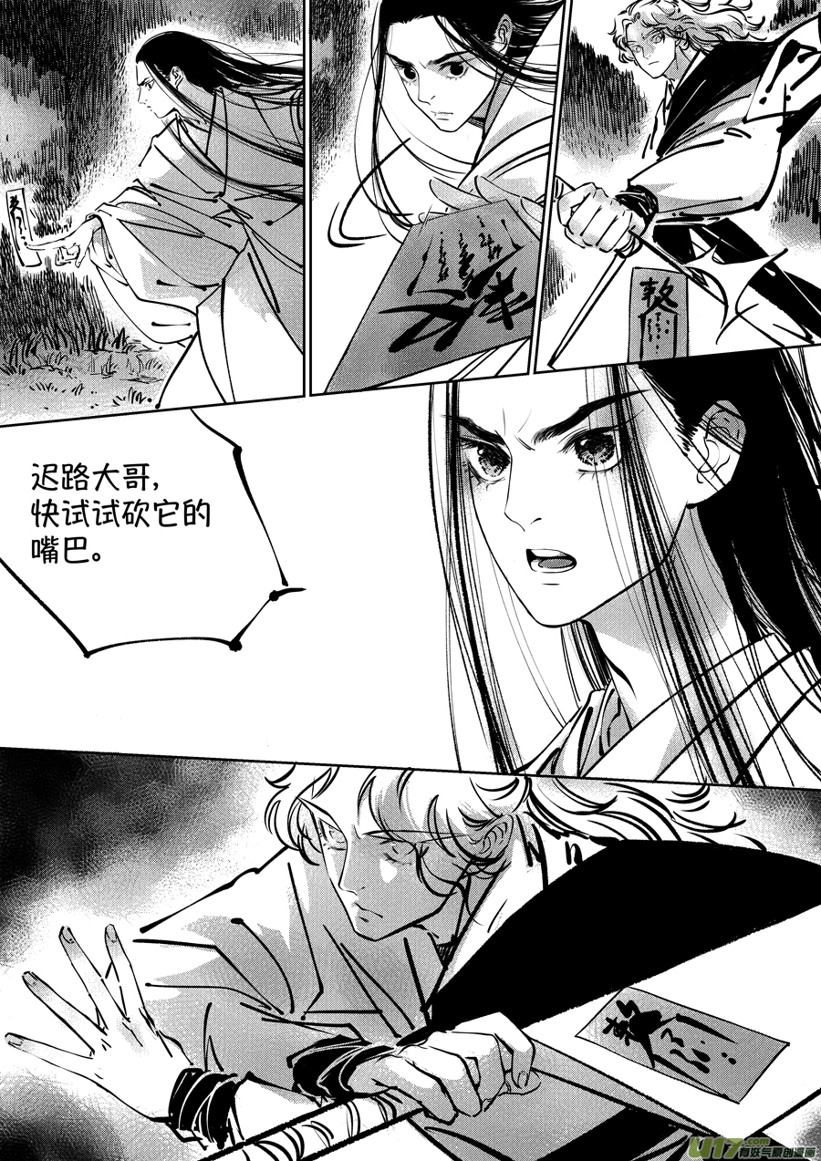 尚善漫画,志怪短篇·聂小善61图