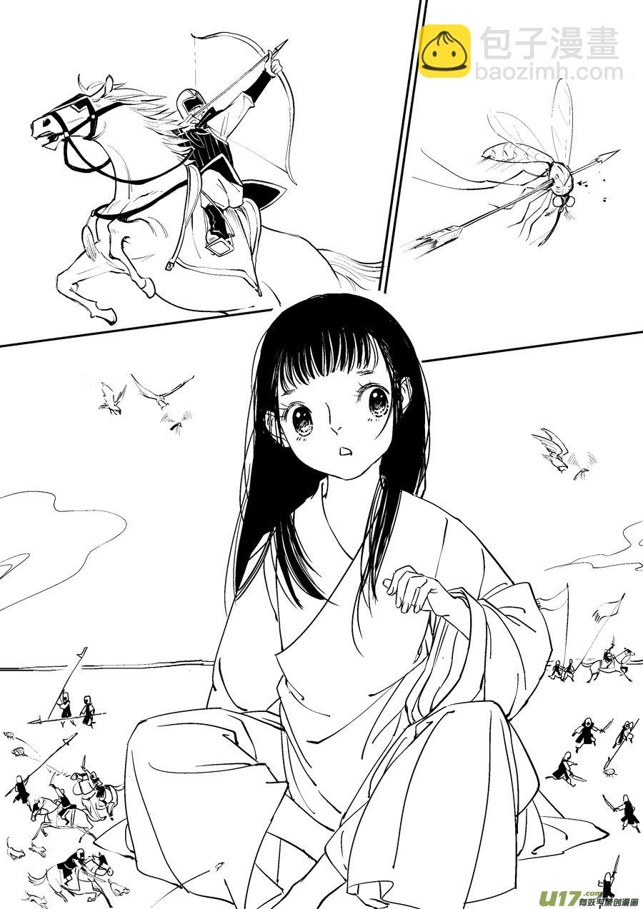 尚善漫画,志怪短篇·画2图
