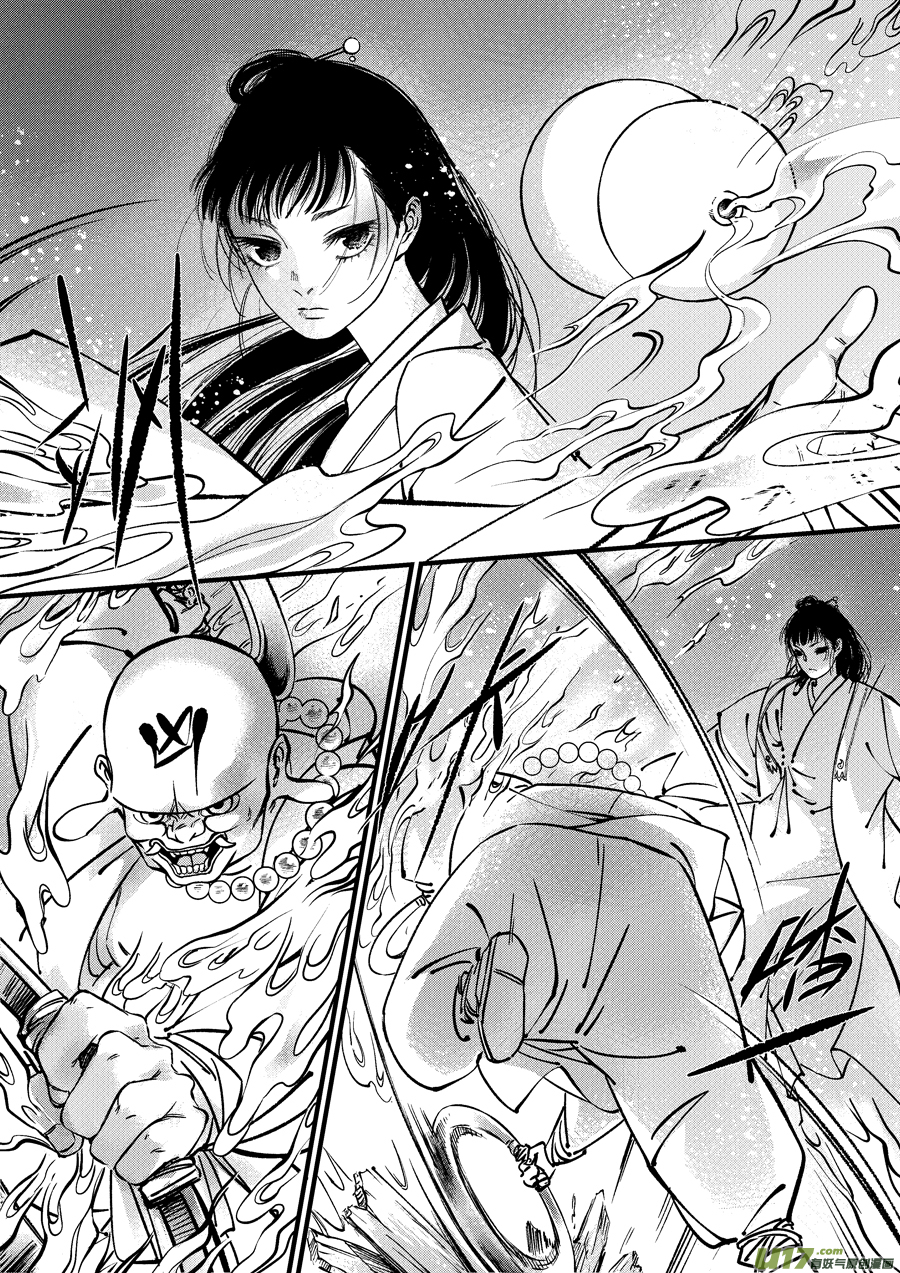 尚善漫画,浪荡官81图