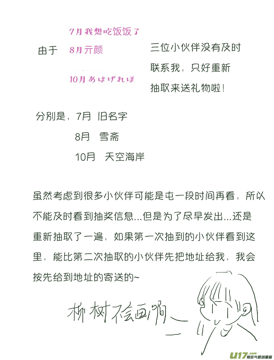 尚善漫画,顾家风云之旋涡篇142图