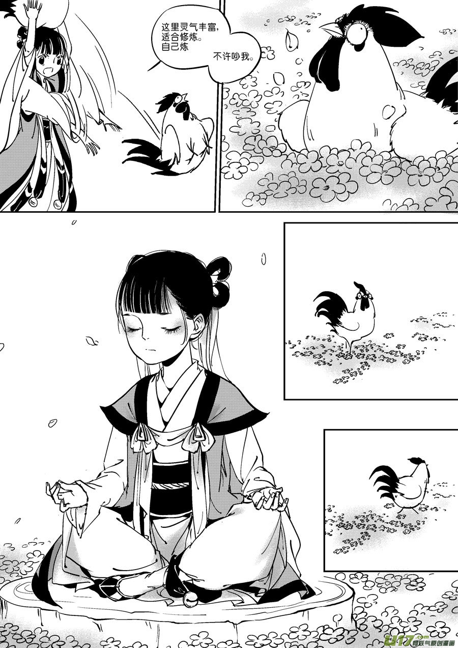 尚善漫画,替死71图