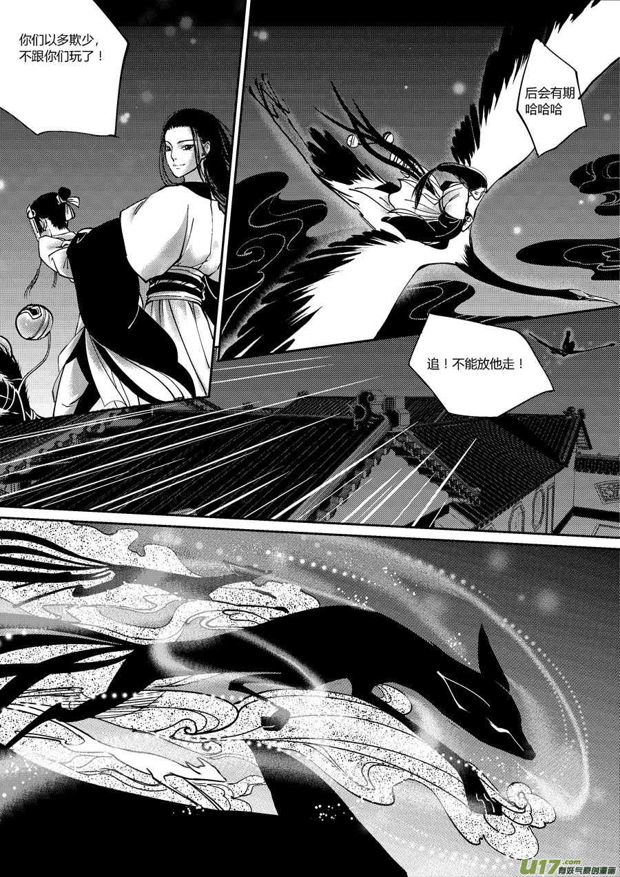 尚善漫画,哑僧81图