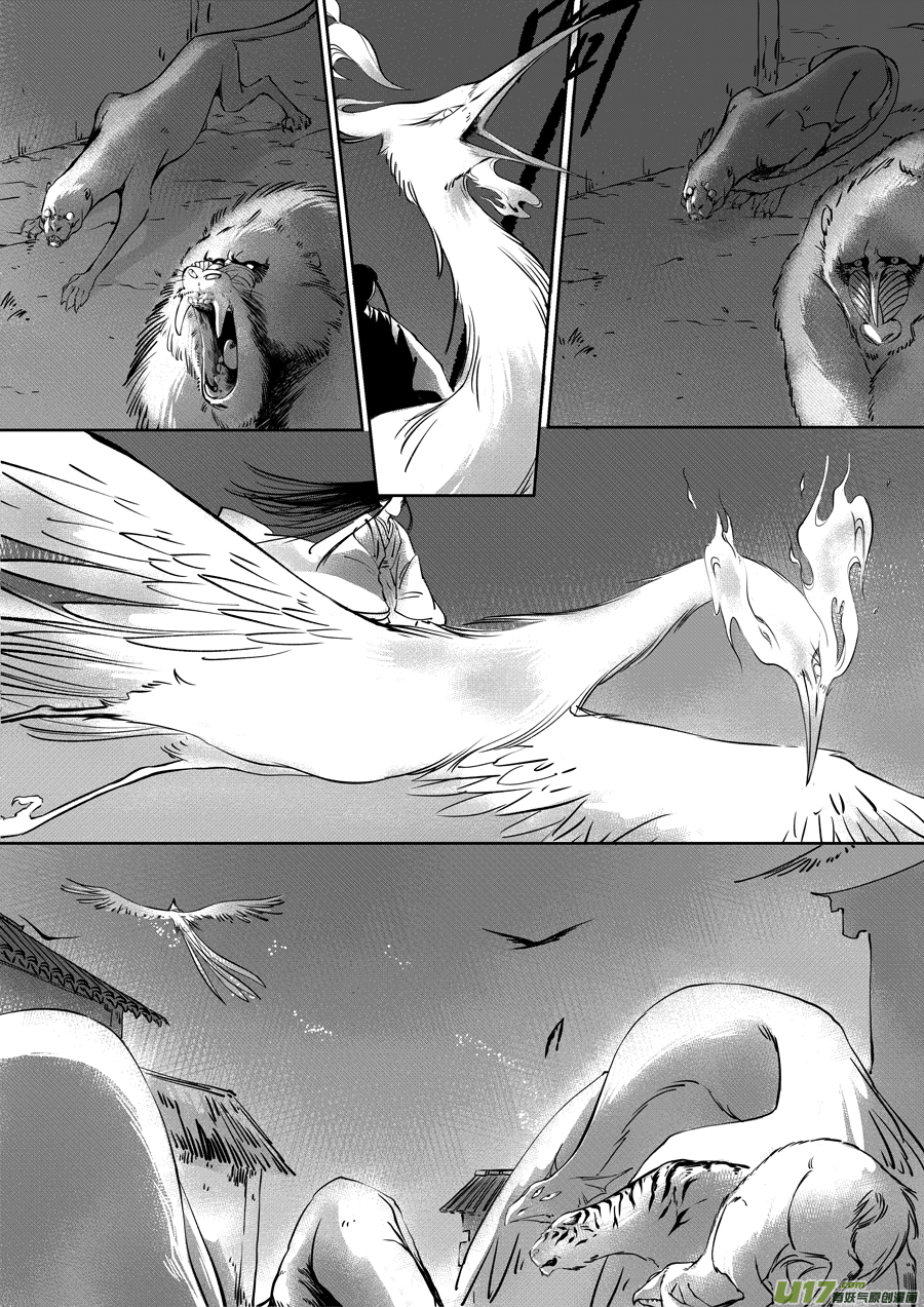 尚善漫画,顾家风云之旋涡篇211图