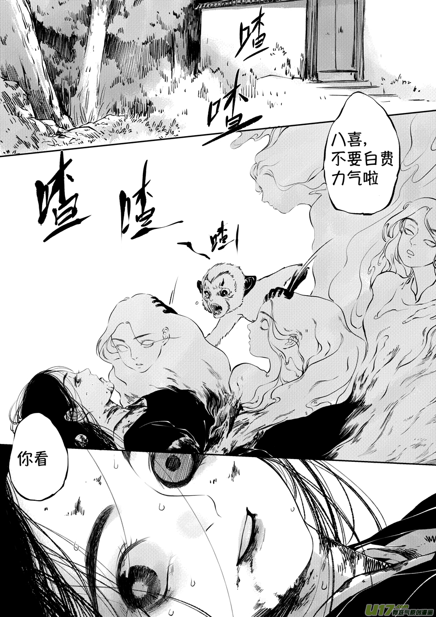 尚善漫画,顾家风云之湮灭篇81图