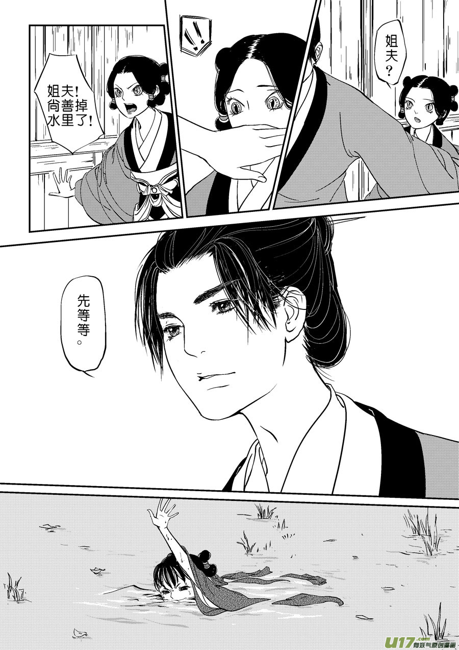 尚善漫画,鬼托生92图