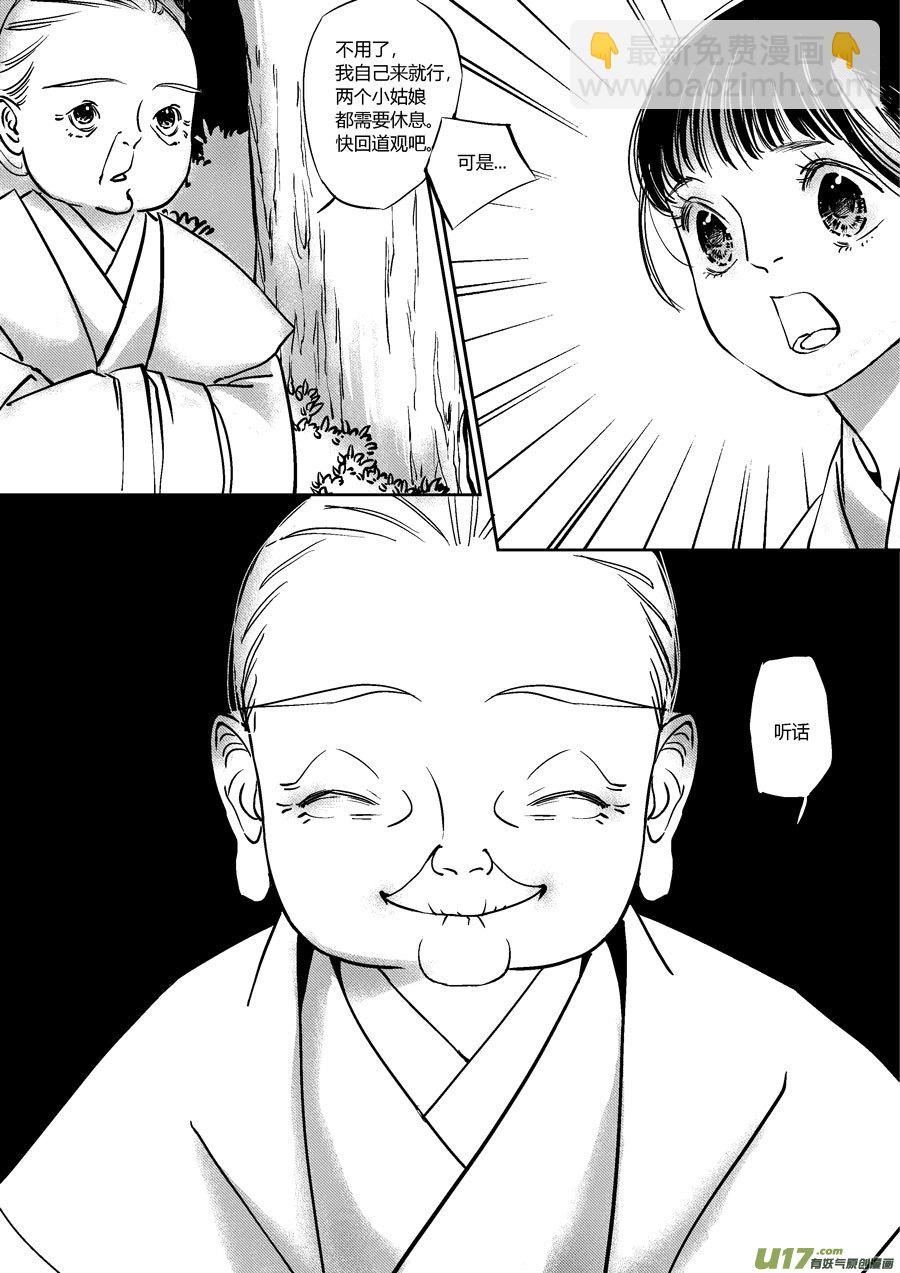 尚善漫画,替死192图