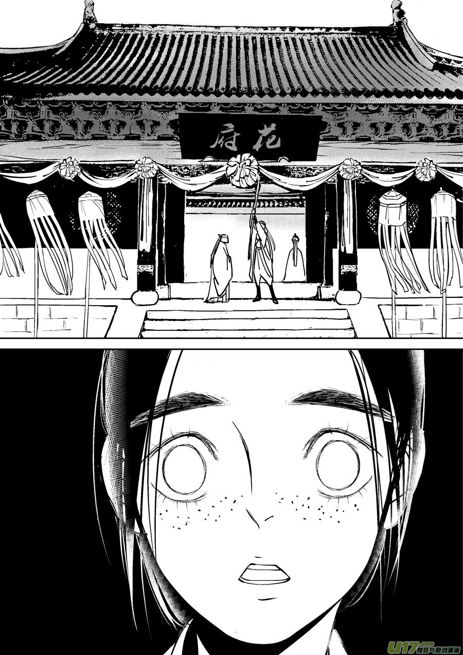 尚善漫画,替死42图