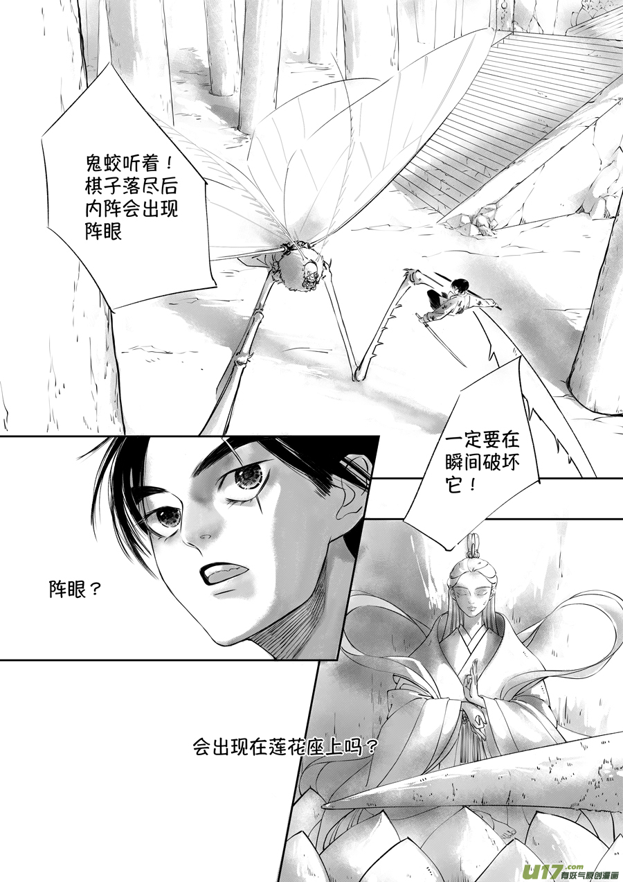 尚善漫画,顾家风云之旋涡篇221图