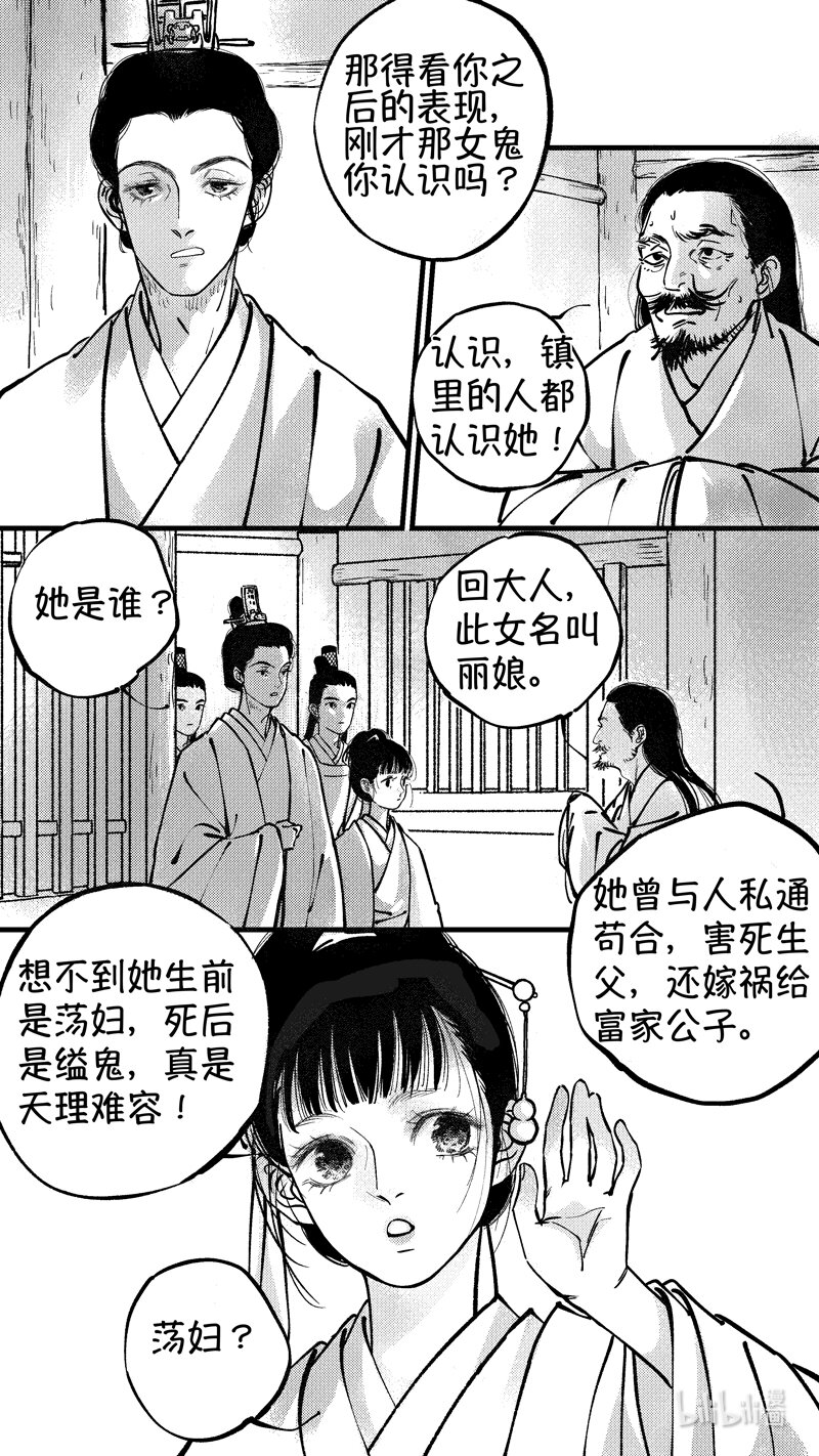 尚善漫画,初入北国 42图