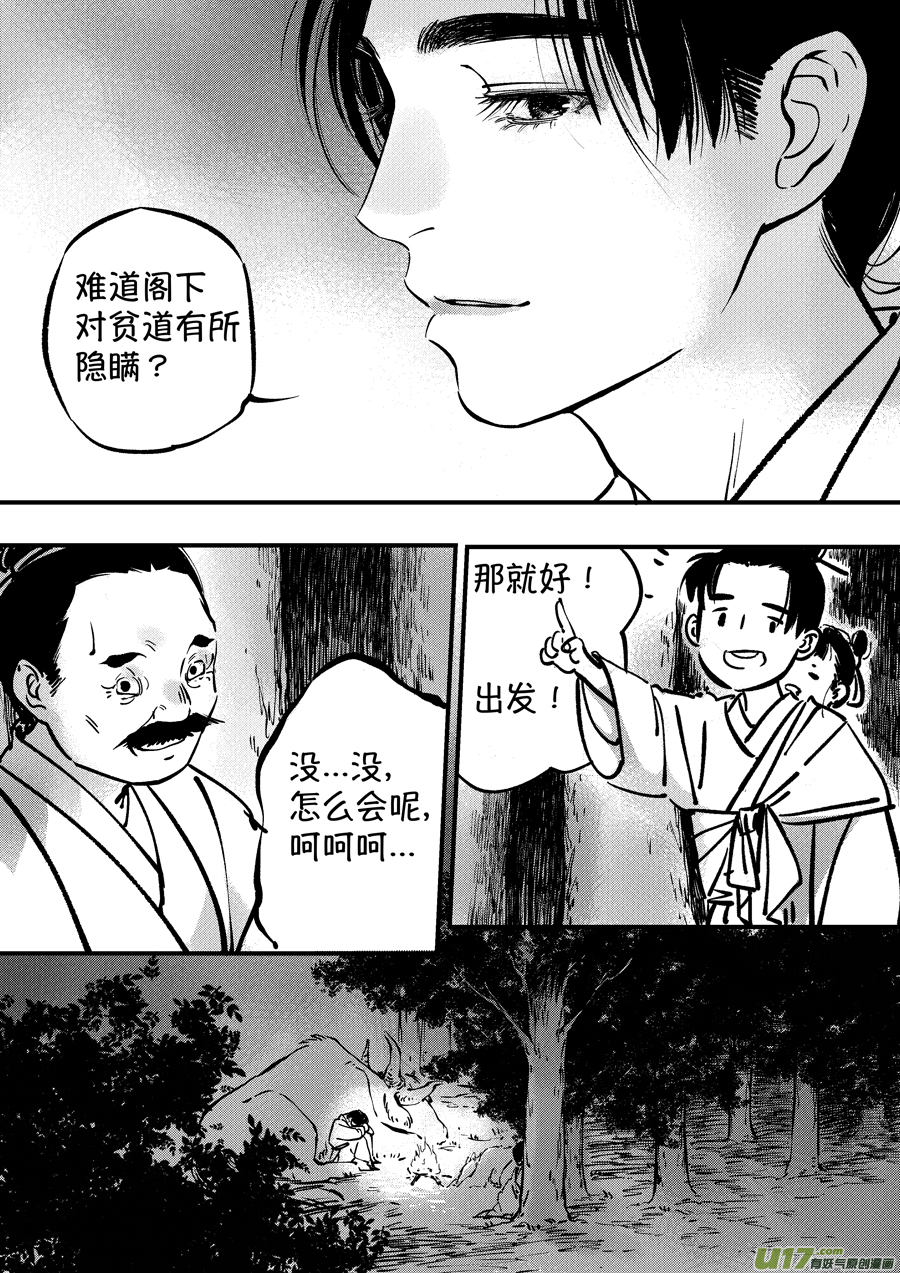 尚善漫画,熊重置42图