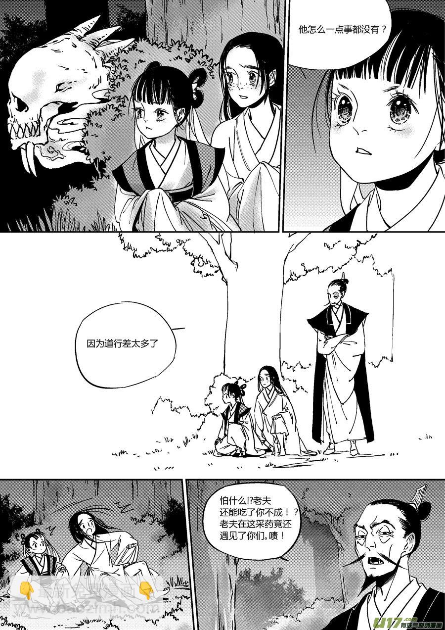 尚善漫画,替死141图
