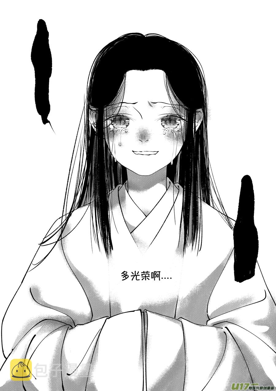 尚善漫画,顾家风云之湮灭篇42图