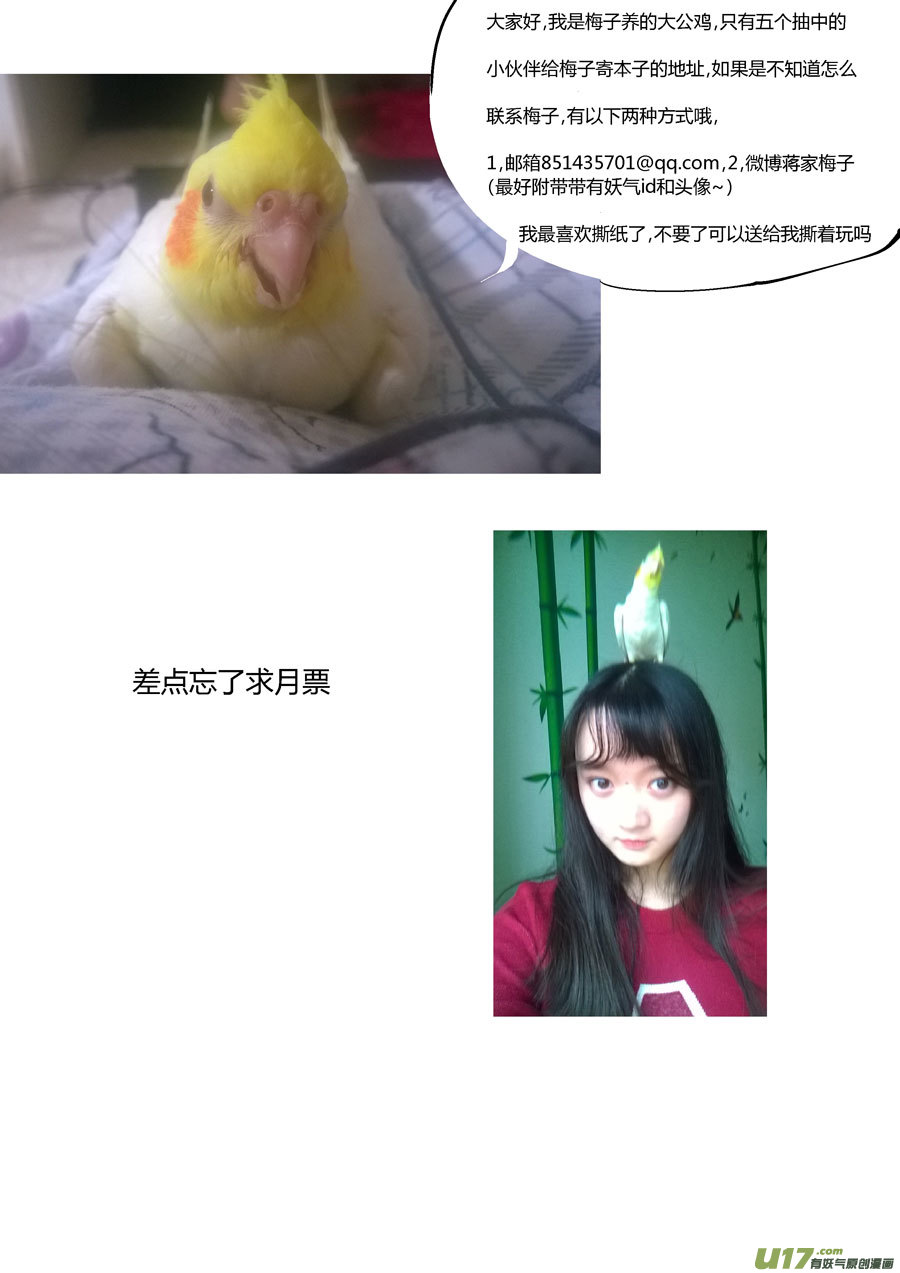 尚善漫画,替死42图