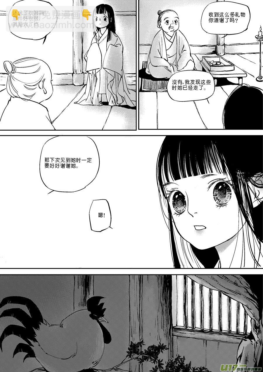 尚善漫画,替死71图
