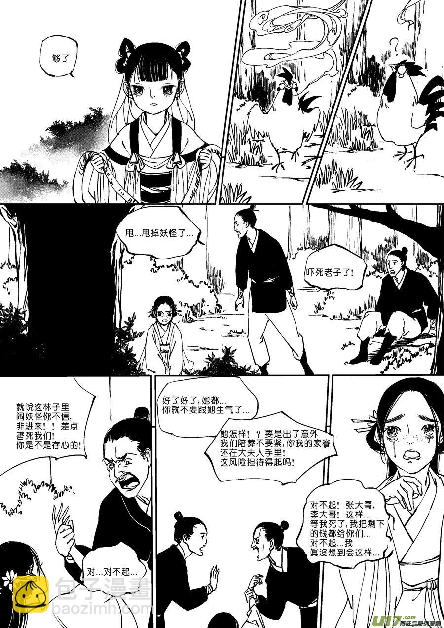 尚善漫画,替死82图