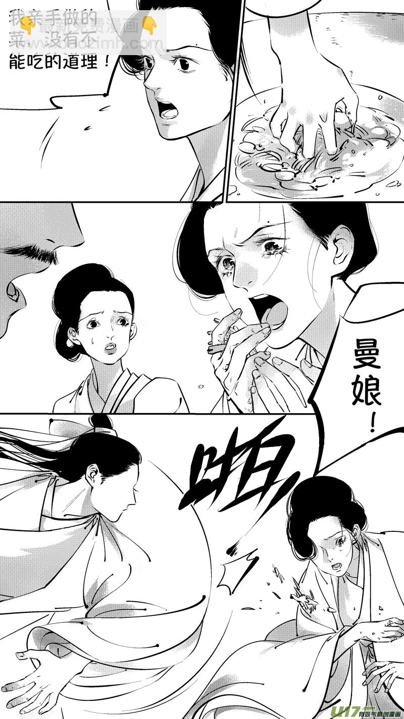 尚善漫画,报庙92图