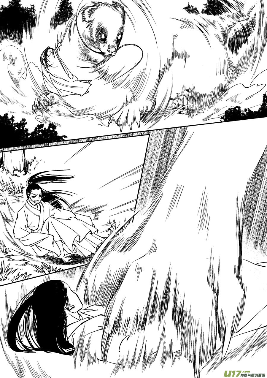尚善漫画,替死121图