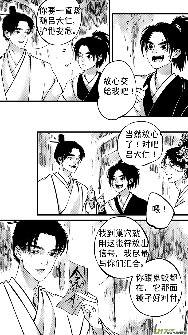 尚善漫画,仙镜湖131图