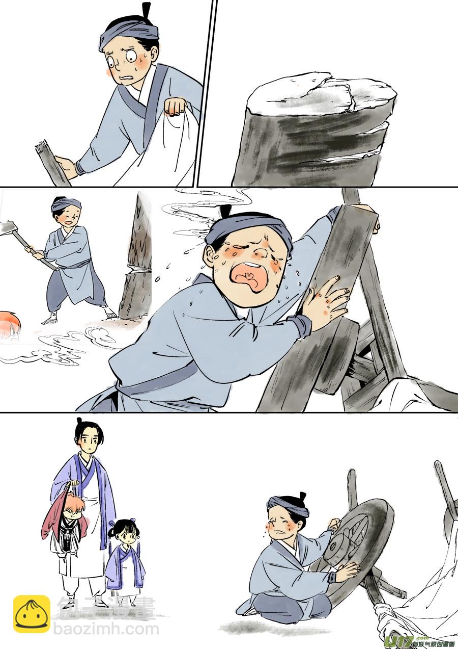 尚善漫画,志怪短篇·梨2图