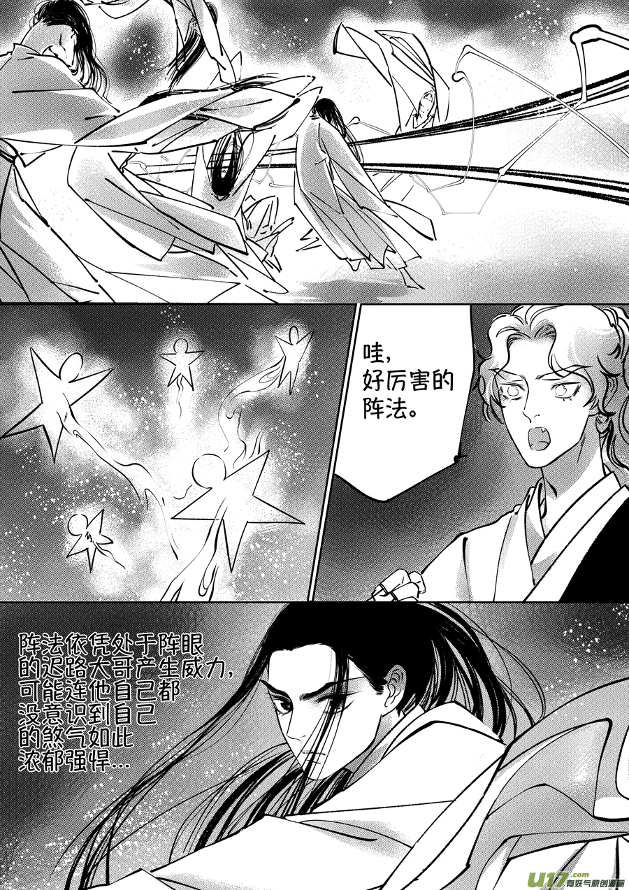 尚善漫画,志怪短篇·聂小善72图