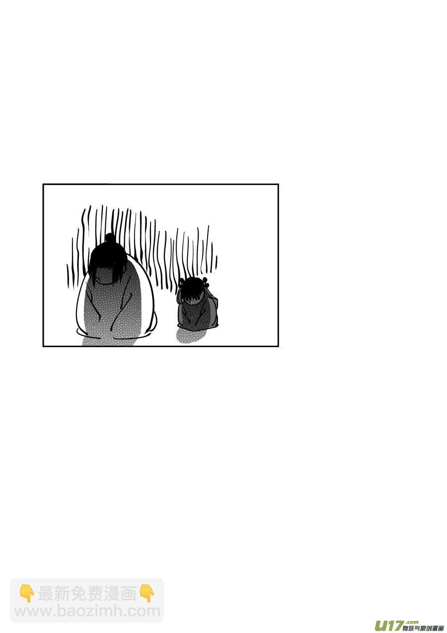 尚善漫画,鬼托生72图