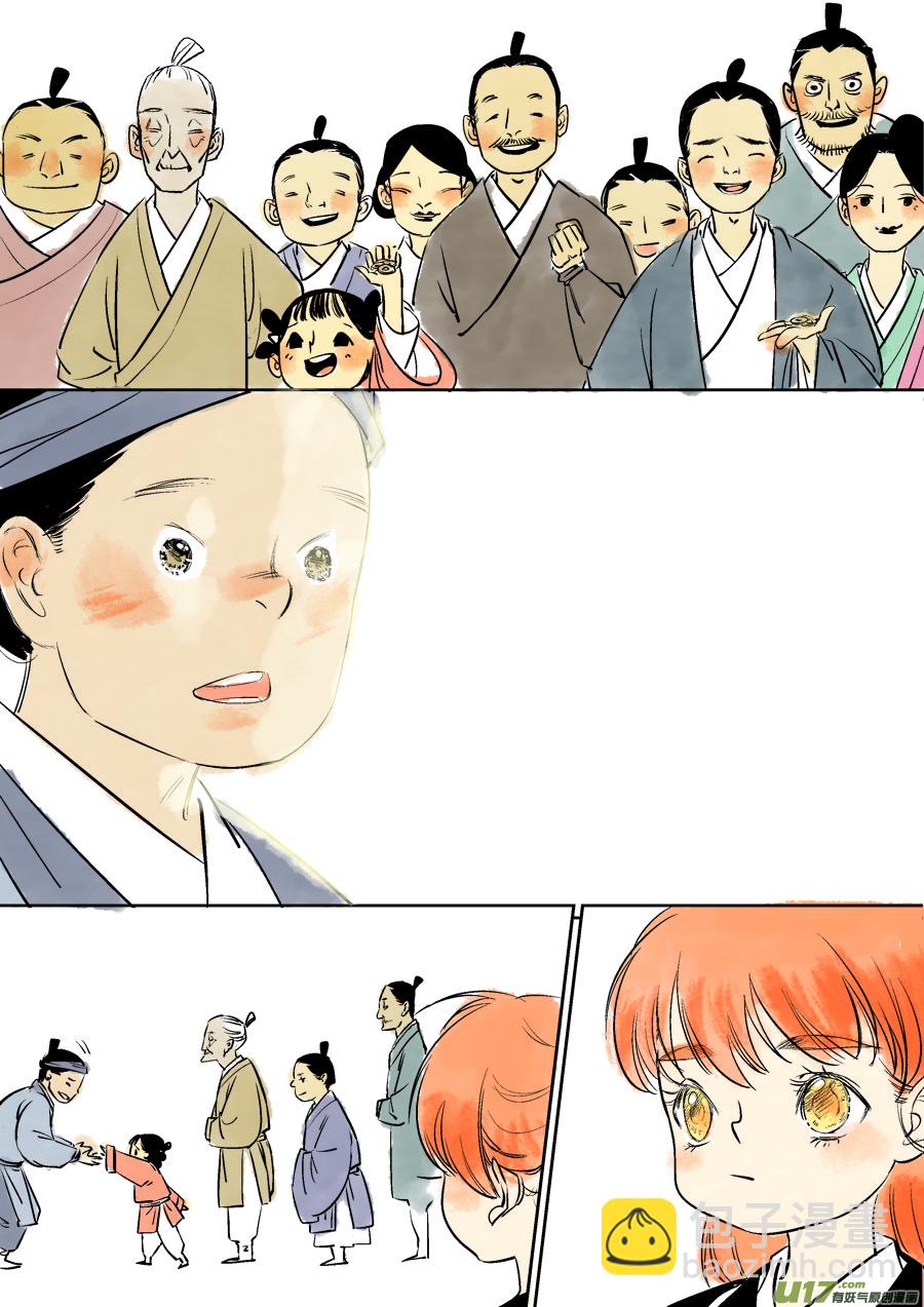 尚善漫画,志怪短篇·梨1图