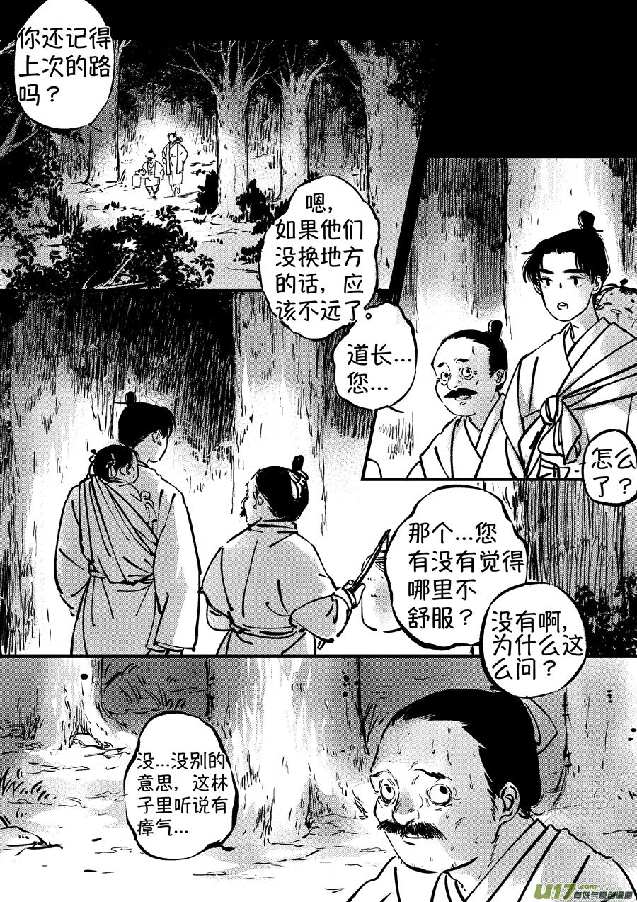 尚善漫画,熊重置42图